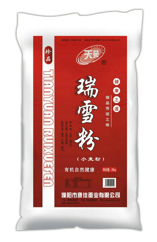 瑞雪粉
